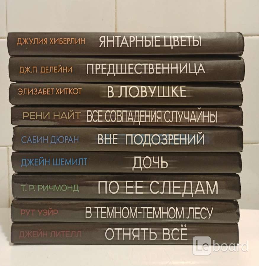 На стеллаже я увидел несколько нечитанных мною книг